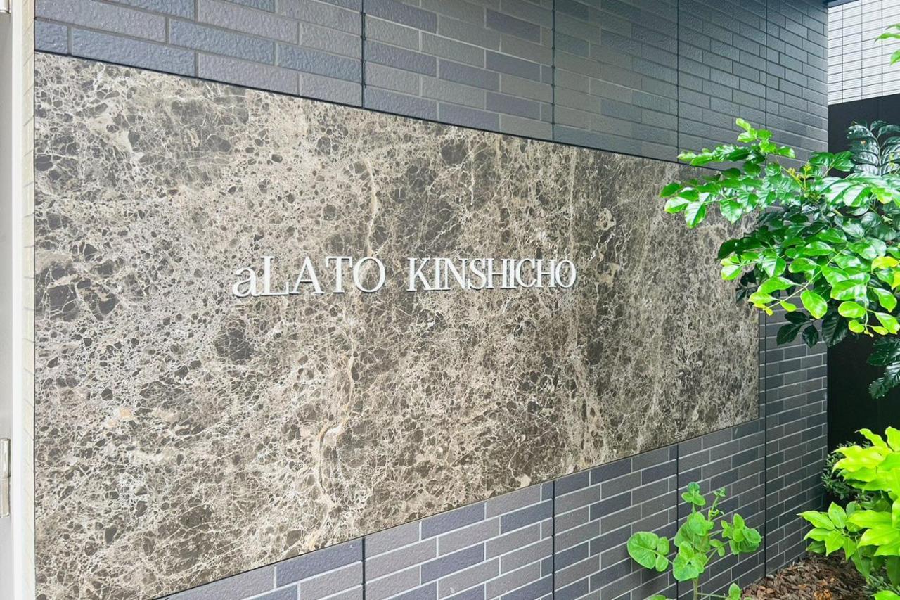 Alato Kinshicho Lejlighed Tokyo Eksteriør billede